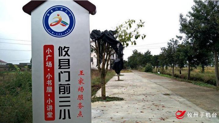 韵动株洲网讯:自攸县"门前三小"工程开展以来,各地群众热情高涨,许多
