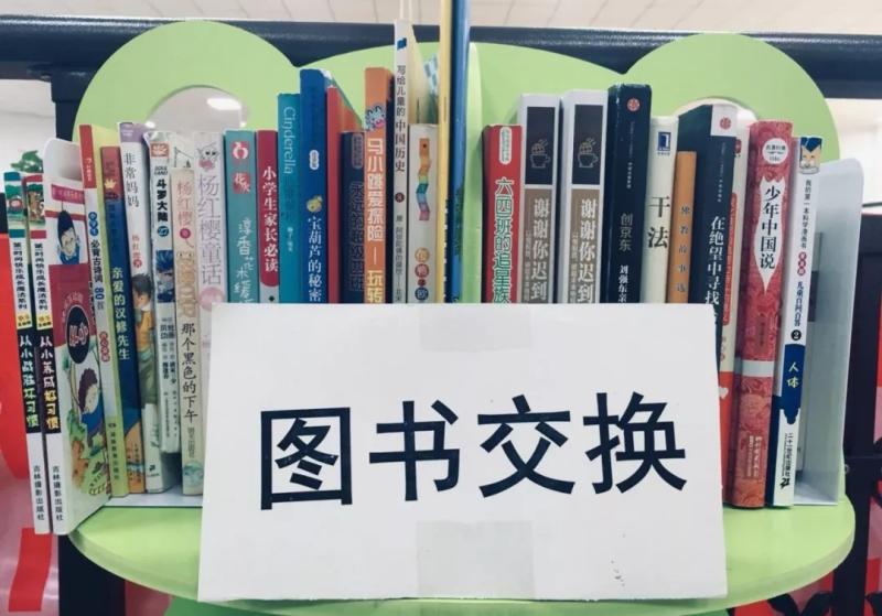 【图书交换】"共享书香·爱心无限" ——石峰区图书馆图书交换与捐赠