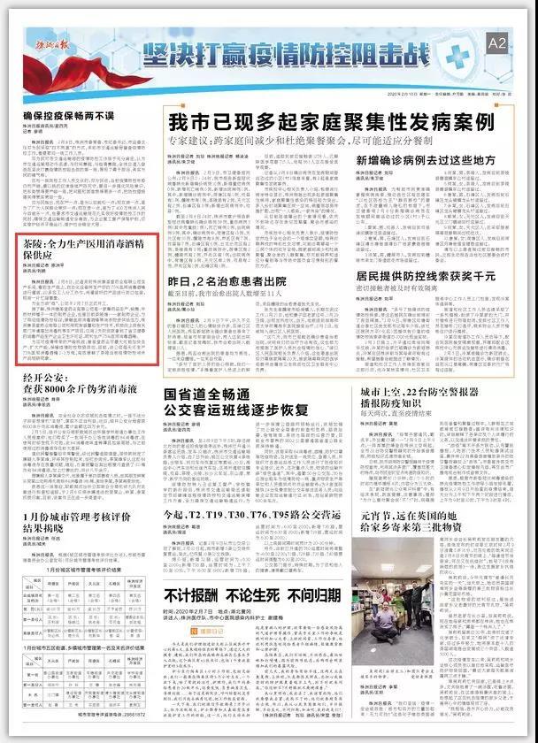 微信图片_20200211144444.jpg