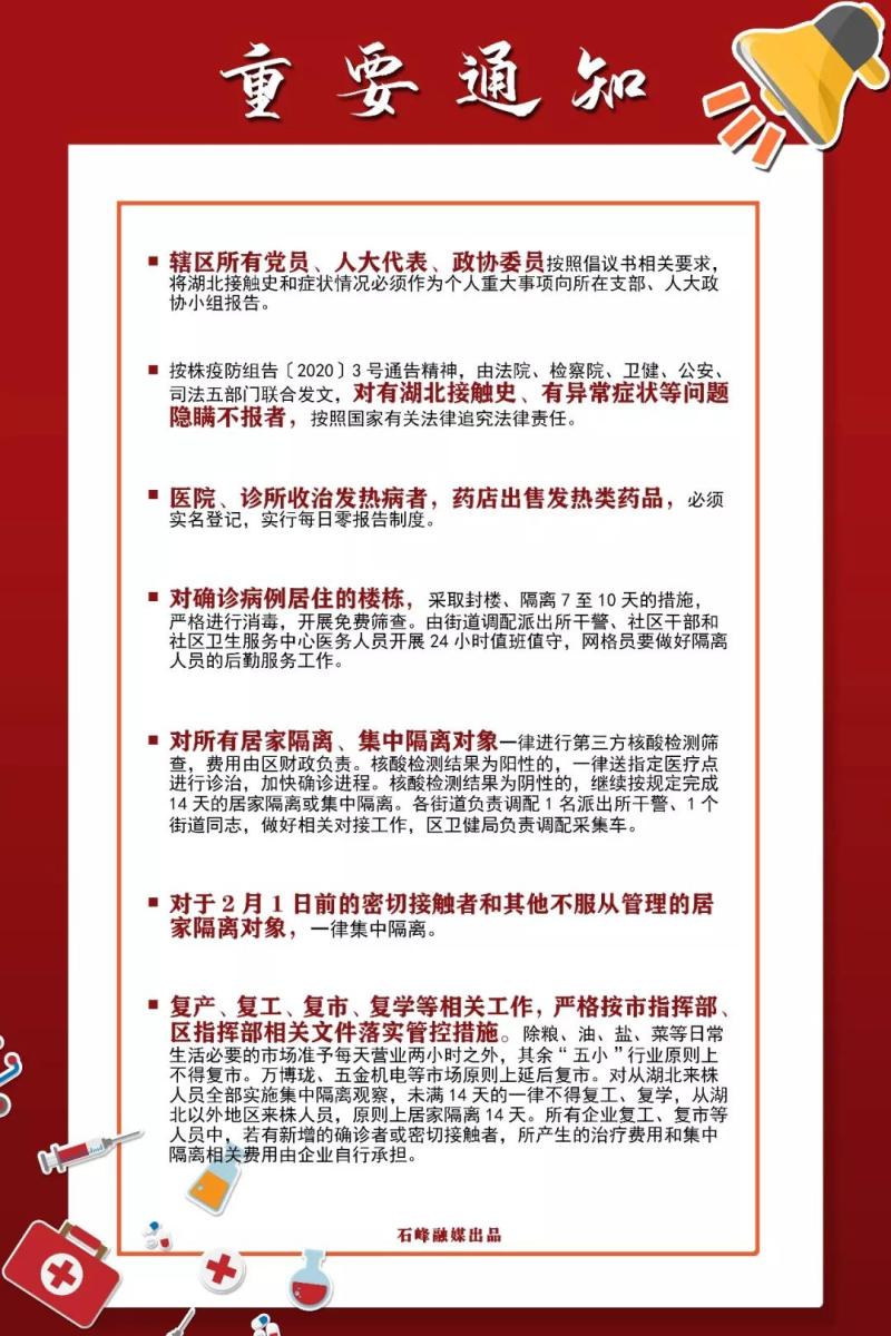 微信图片_20200212151551.jpg