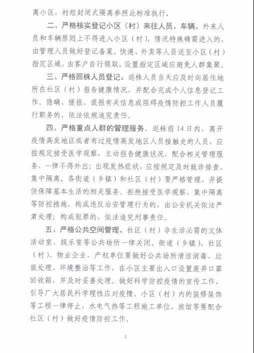 微信图片_20200212154602.jpg