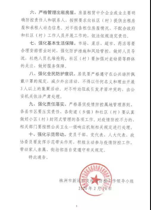 微信图片_20200212154613.jpg