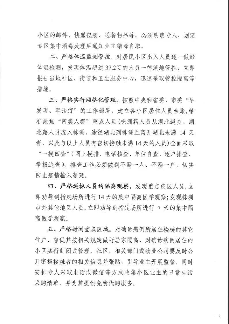 微信图片_20200213114524.jpg