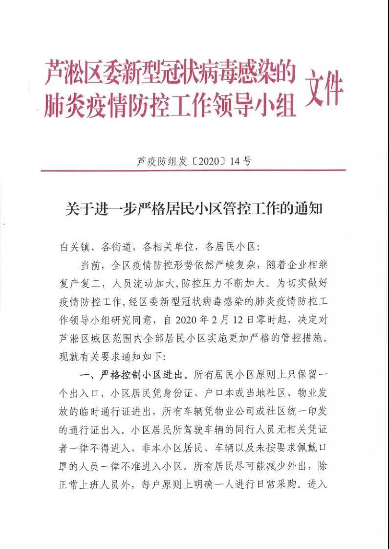 微信图片_20200213114520.jpg