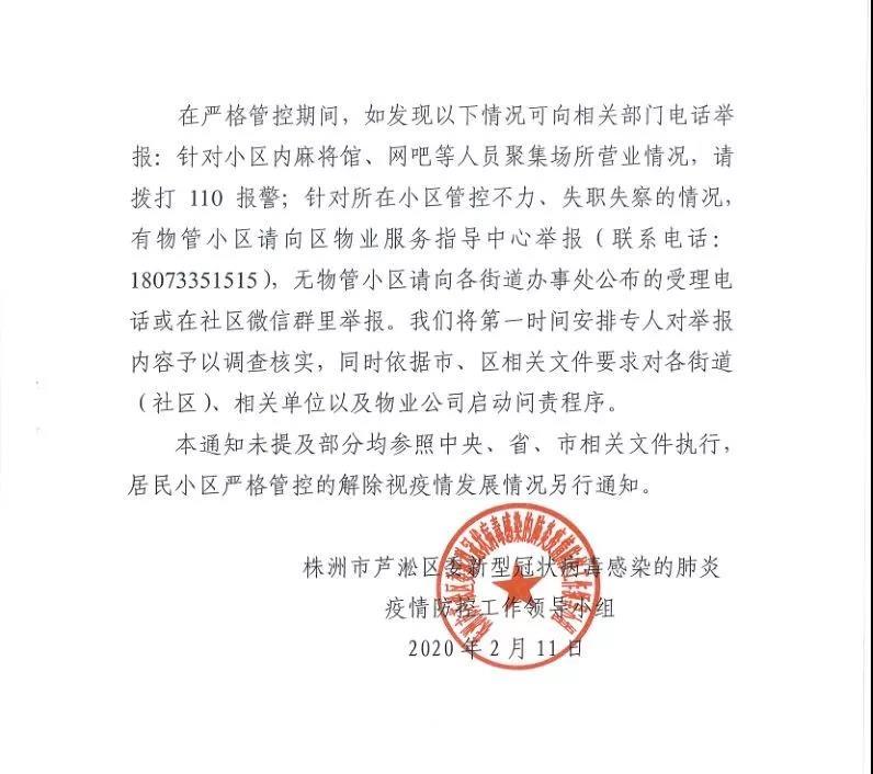 微信图片_20200213114527.jpg