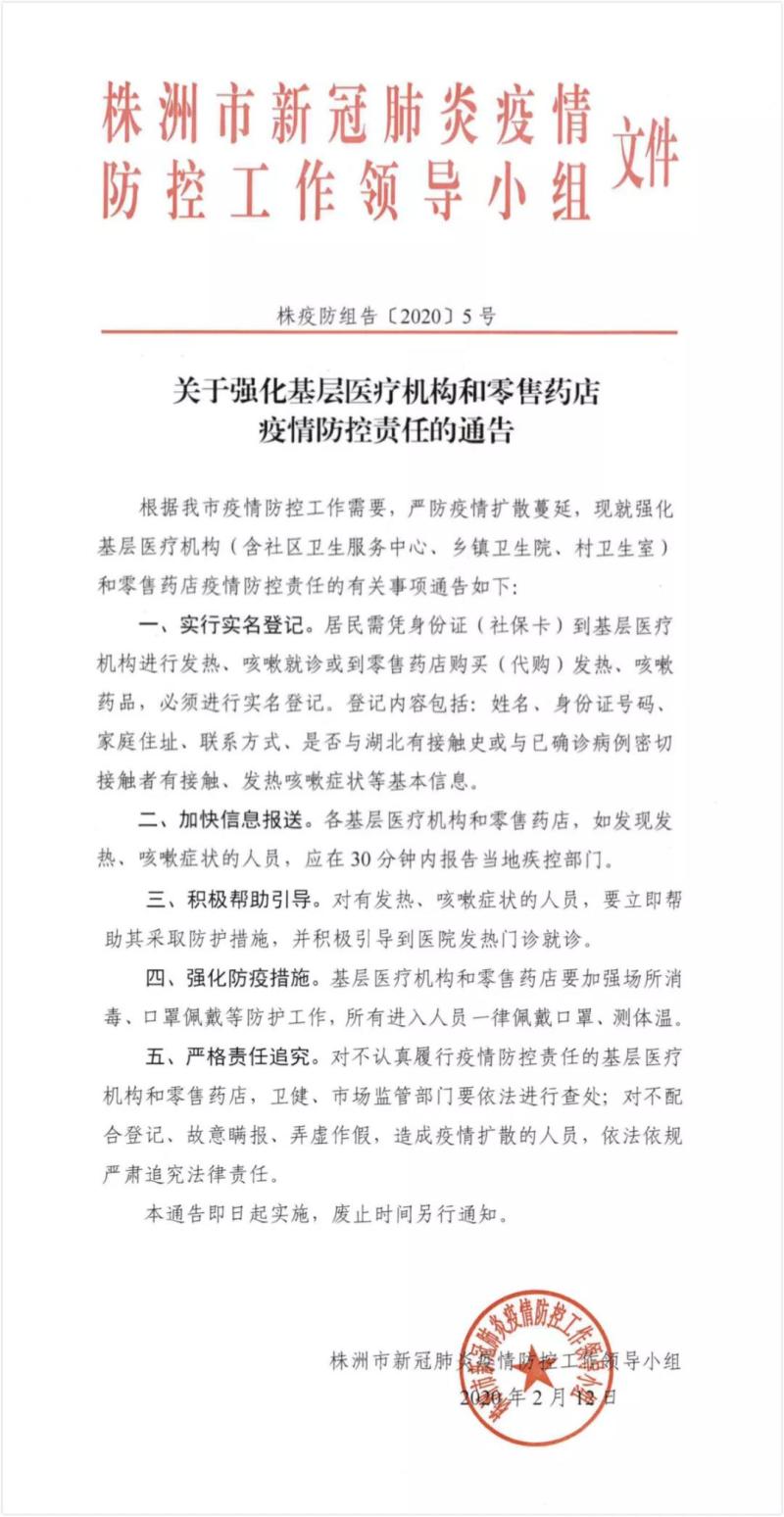 微信图片_20200214220127.jpg