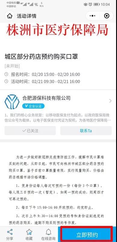 微信图片_20200220121405.jpg