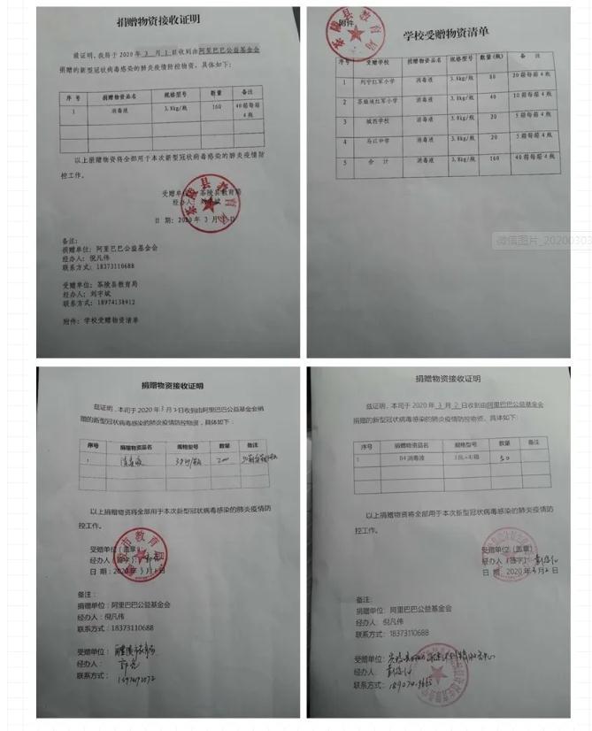微信截图_20200304143627.jpg