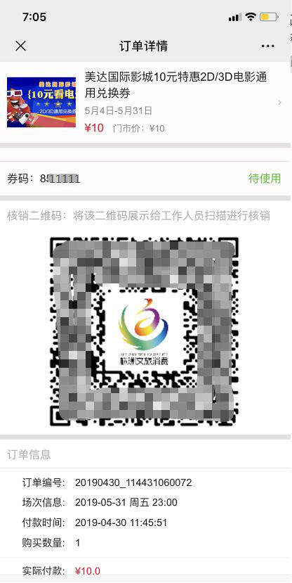 微信图片_20200521195855.png