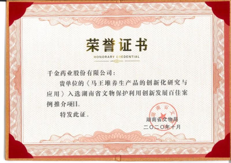微信图片_20201028103422.jpg