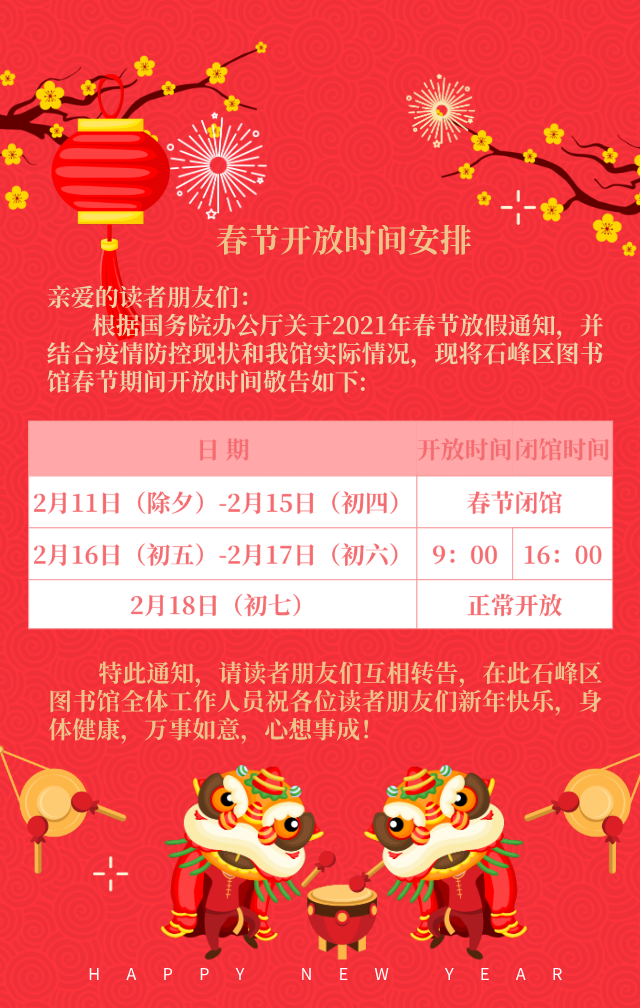 微信图片_20210208094307.png