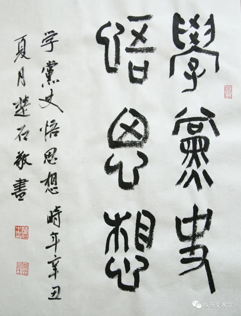 株洲美术馆(株洲画院)"学党史·强信念·跟党走"美术书法微展