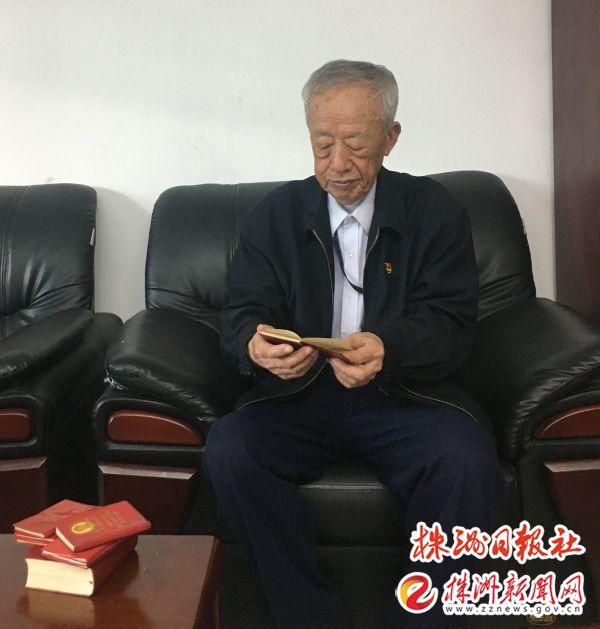 株洲87岁老党员张洪武珍藏党的八大至十九大党章