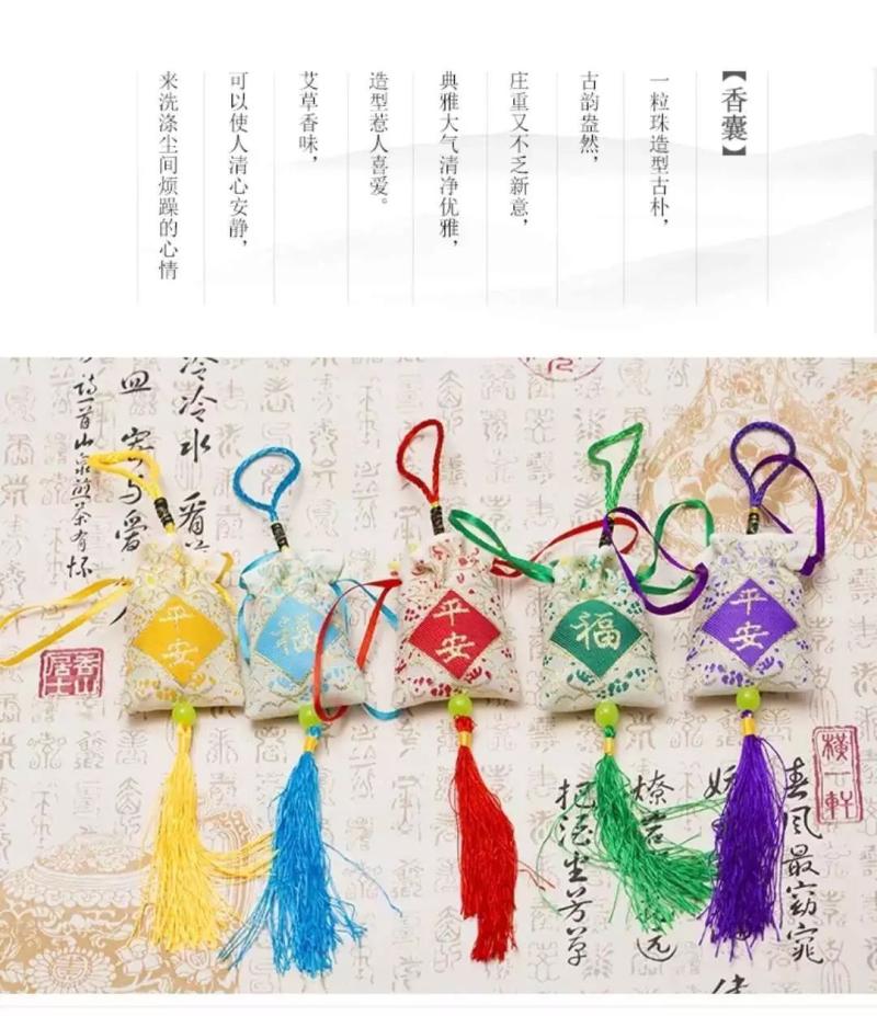 香囊2.jpg