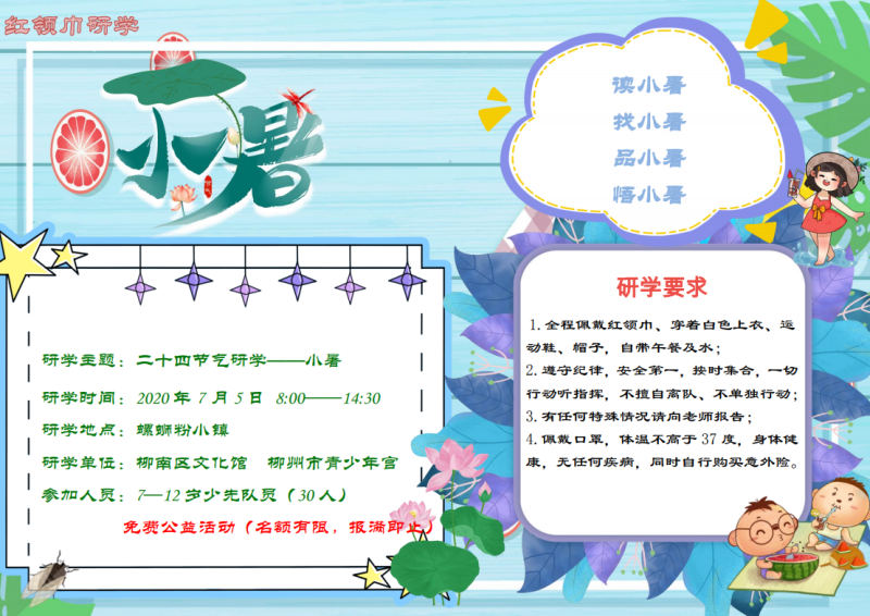 微信截图_20200628114225.png