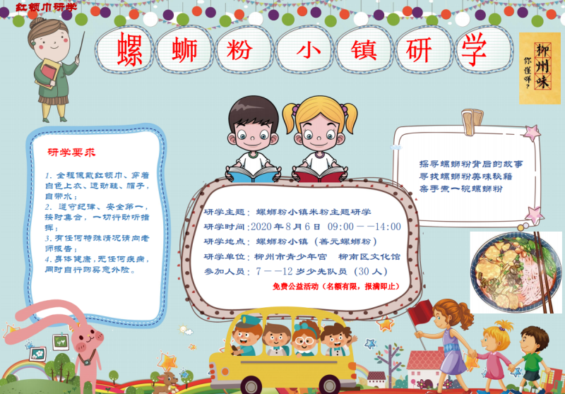 微信图片_20200730192923.png