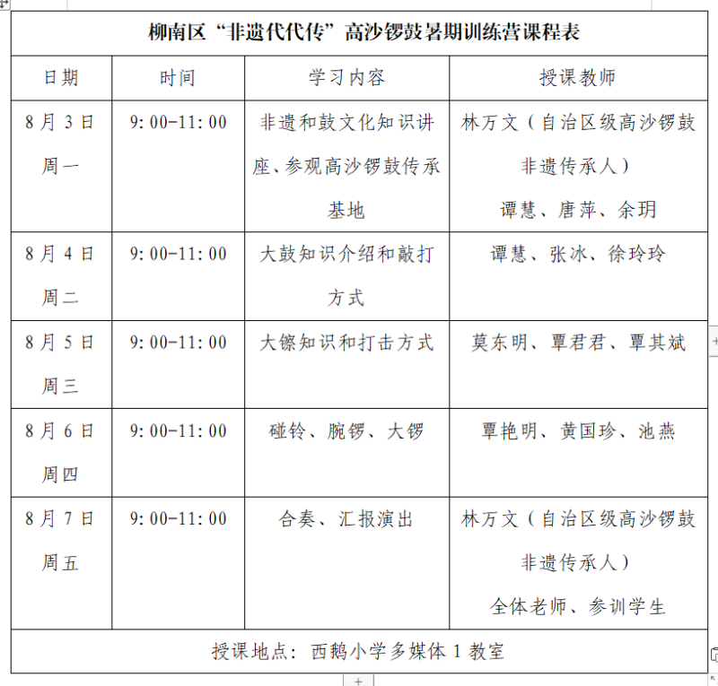 课程.png