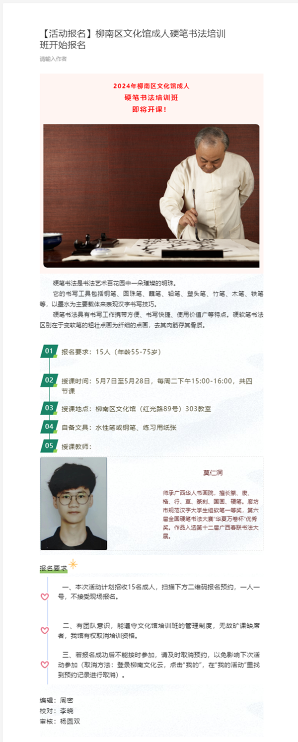 成人书法班.png