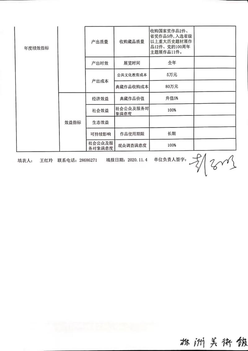 微信图片_20210201152309.jpg