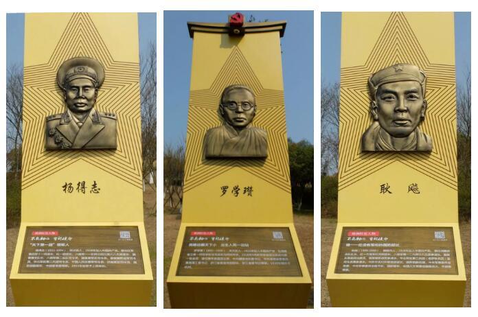 这里有罗学瓒,何孟雄·繆伯英,蔡申熙左权,宋乔生,宋时轮,杨得志耿飚